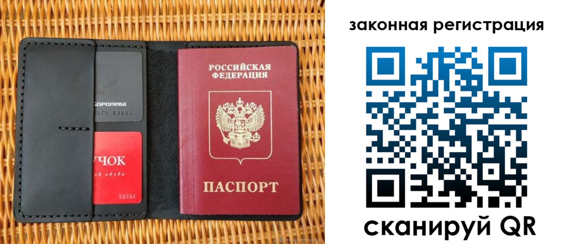временная регистрация недорого в Павлово