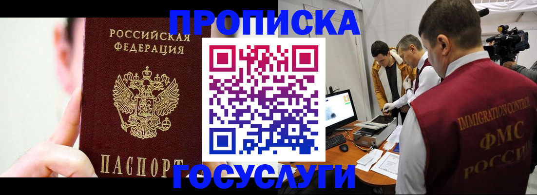 регистрация для школы в Павлово