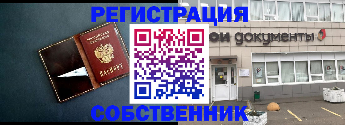 прописка гарантия в Павлово