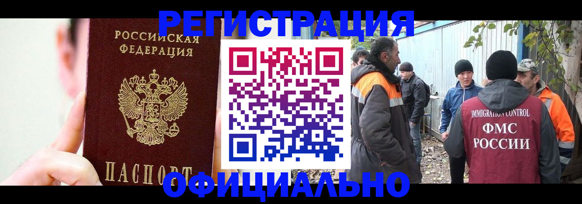 временная регистрация гарантия в Павлово